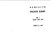 ከክብር_እስከ_ገሊላ.pdf